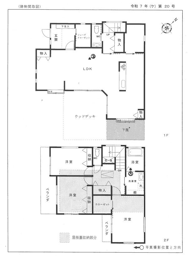 鶴川駅徒歩町田市金井が丘3丁目一戸建て物件不動産任意売却競売物件入札サポートリビングホーム