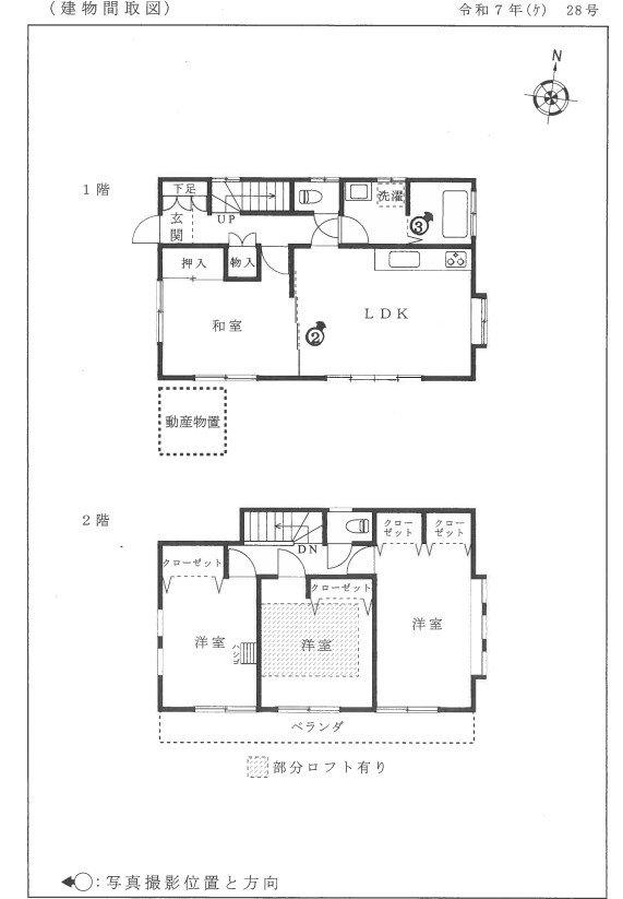 秋川駅バスあきる野市牛沼一戸建て物件不動産任意売却競売物件入札サポートリビングホーム