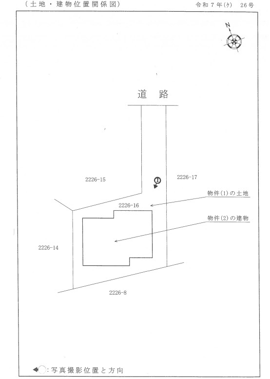 淵野辺駅バス町田市図師町一戸建て物件不動産任意売却競売物件入札サポートリビングホーム