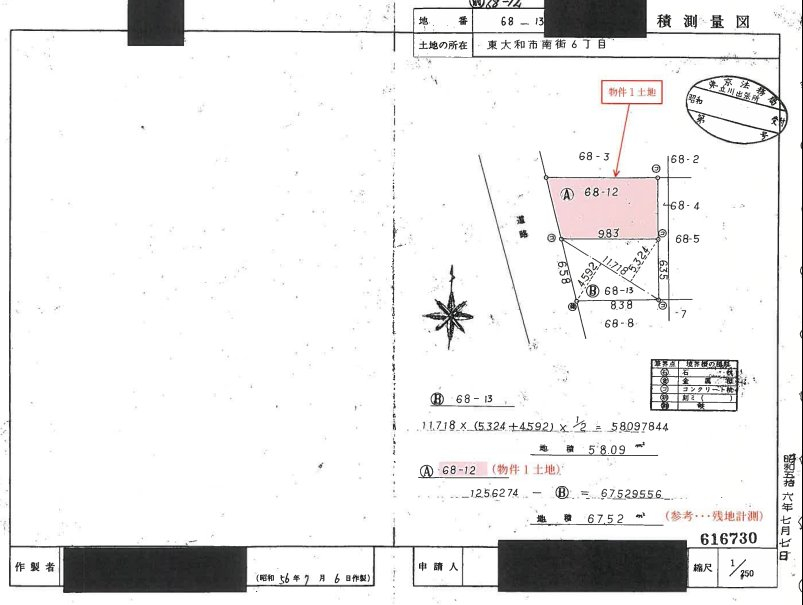 西武拝島線東大和市駅徒歩圏東大和市南街一戸建て物件不動産任意売却競売物件入札サポートリビングホーム