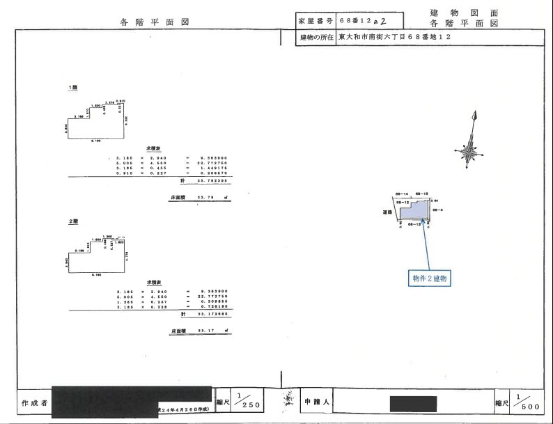 西武拝島線東大和市駅徒歩圏東大和市南街一戸建て物件不動産任意売却競売物件入札サポートリビングホーム