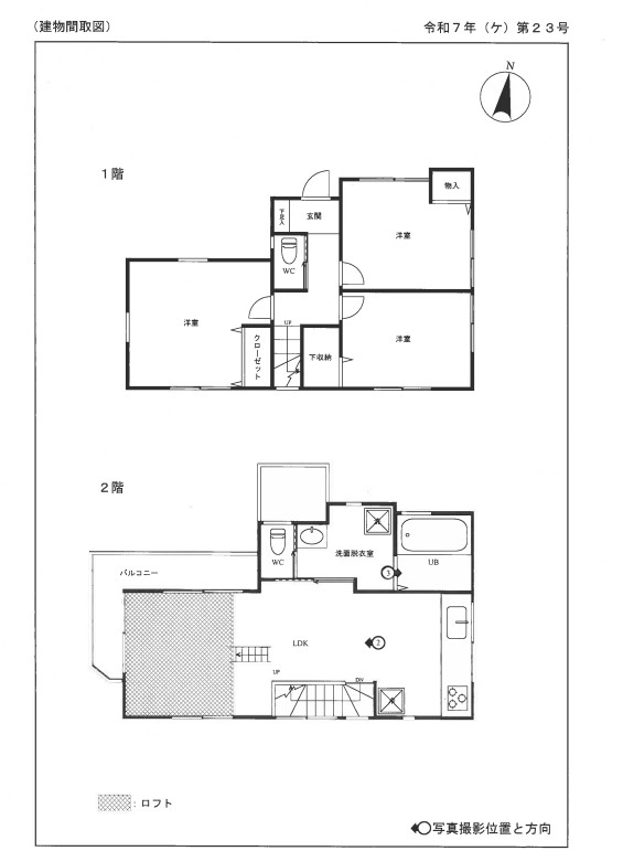 西武拝島線東大和市駅徒歩圏東大和市南街一戸建て物件不動産任意売却競売物件入札サポートリビングホーム