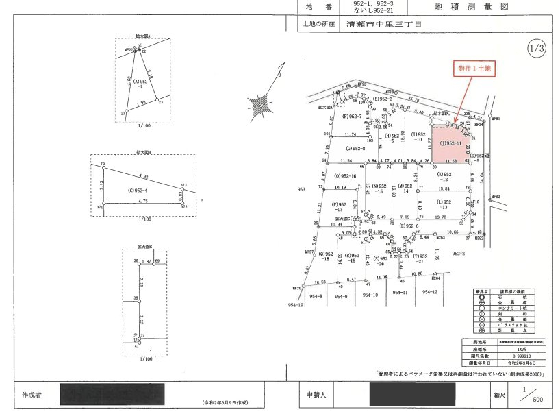 西武池袋線清瀬駅徒歩圏清瀬市中里三丁目一戸建て物件不動産任意売却競売物件入札サポートリビングホーム