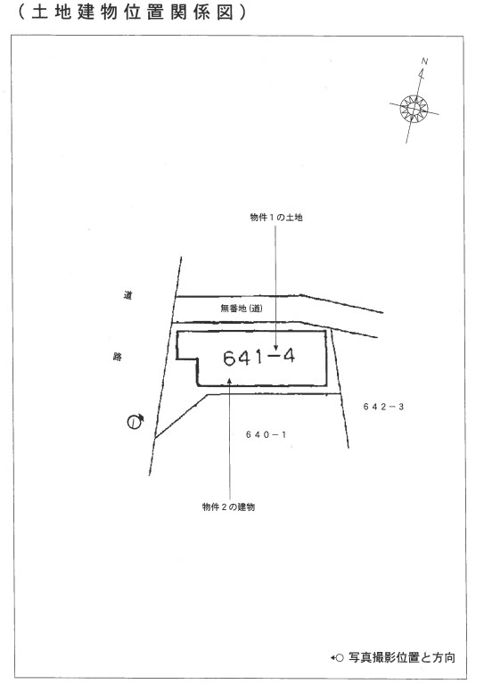 高尾駅徒歩圏八王子市館町一戸建て物件不動産任意売却競売物件入札サポートリビングホーム