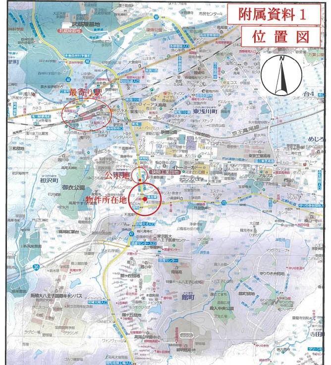 高尾駅徒歩圏八王子市館町一戸建て物件不動産任意売却競売物件入札サポートリビングホーム