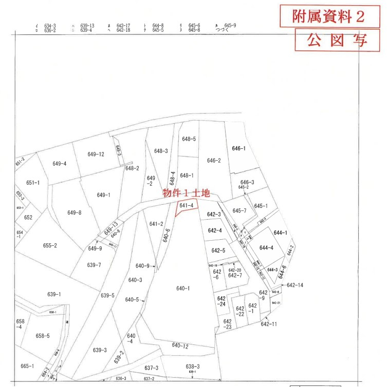 高尾駅徒歩圏八王子市館町一戸建て物件不動産任意売却競売物件入札サポートリビングホーム