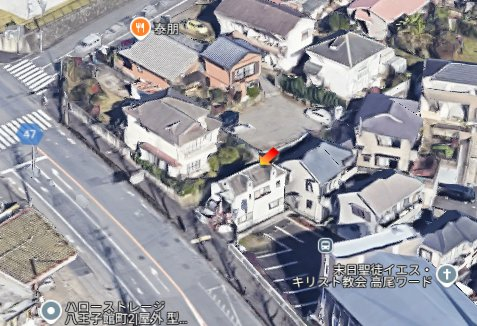 高尾駅徒歩圏八王子市館町一戸建て物件不動産任意売却競売物件入札サポートリビングホーム