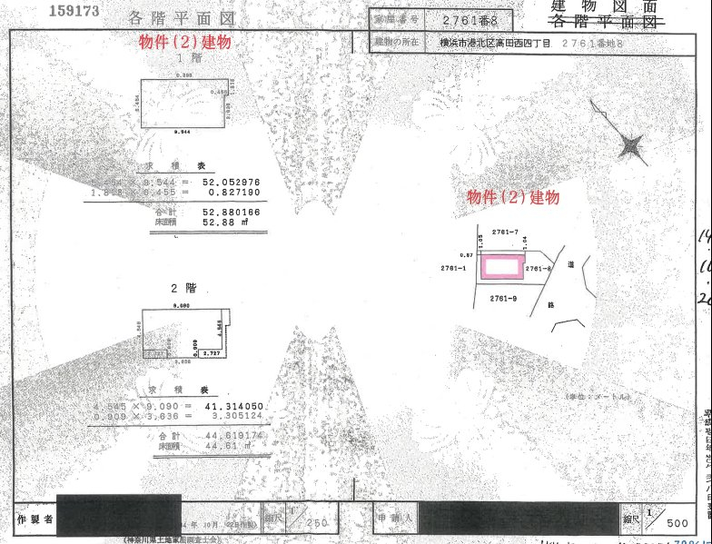 グリーンライン東山田駅徒歩港北区高田西一戸建物件不動産任意売却競売物件入札サポートリビングホーム