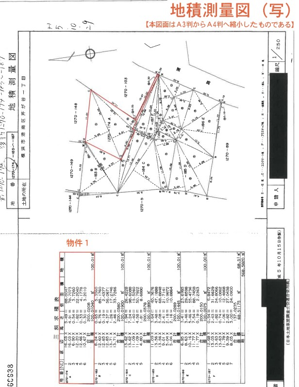 上大岡駅バス港南区芹が谷一丁目一戸建物件不動産任意売却競売物件入札サポートリビングホーム
