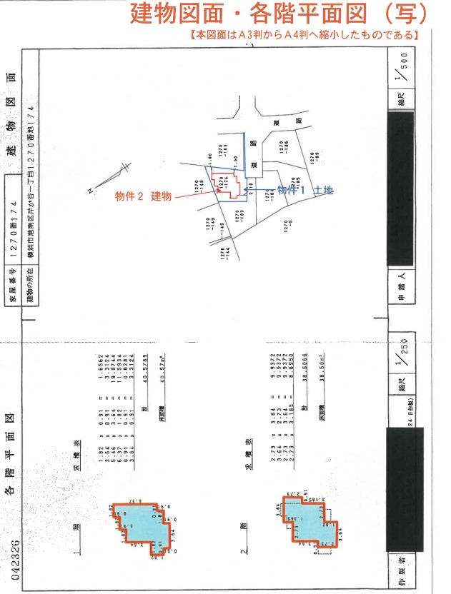 上大岡駅バス港南区芹が谷一丁目一戸建物件不動産任意売却競売物件入札サポートリビングホーム