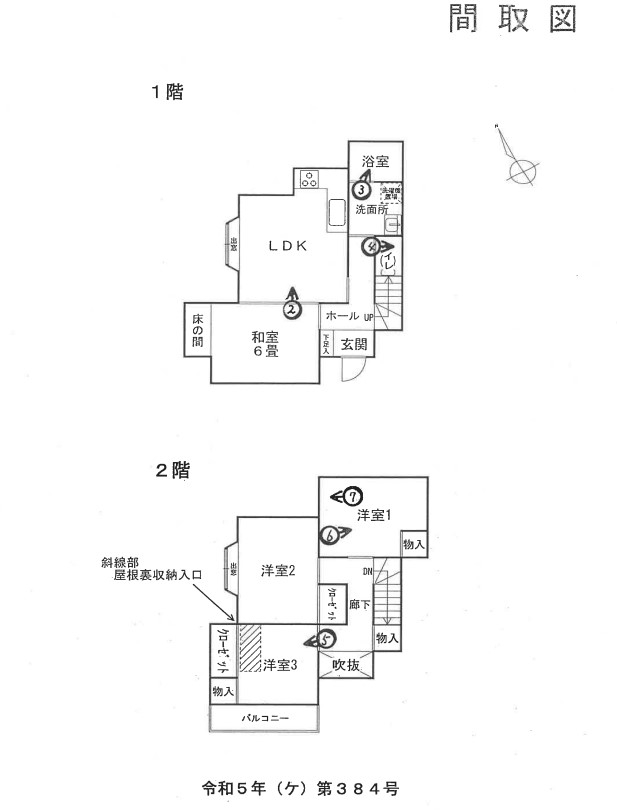 上大岡駅バス港南区芹が谷一丁目一戸建物件不動産任意売却競売物件入札サポートリビングホーム