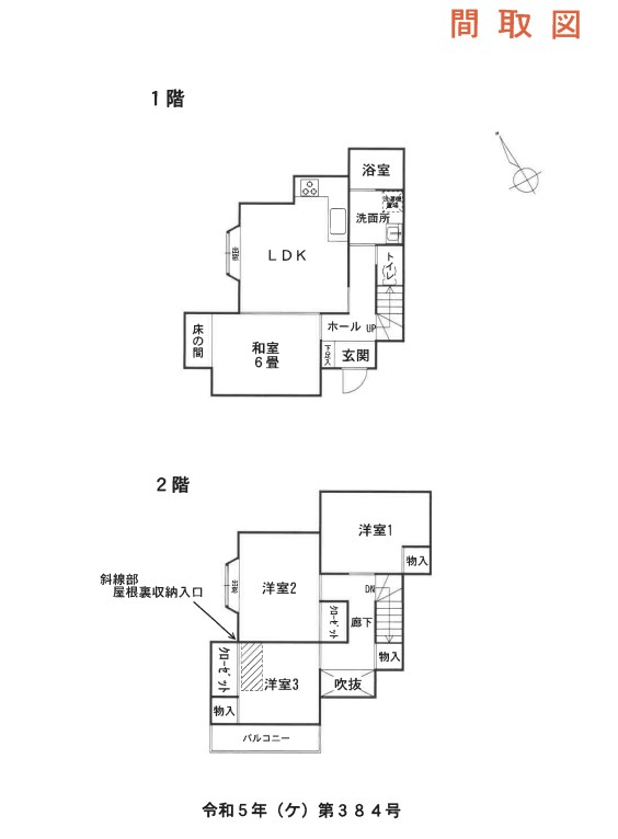 上大岡駅バス港南区芹が谷一丁目一戸建物件不動産任意売却競売物件入札サポートリビングホーム