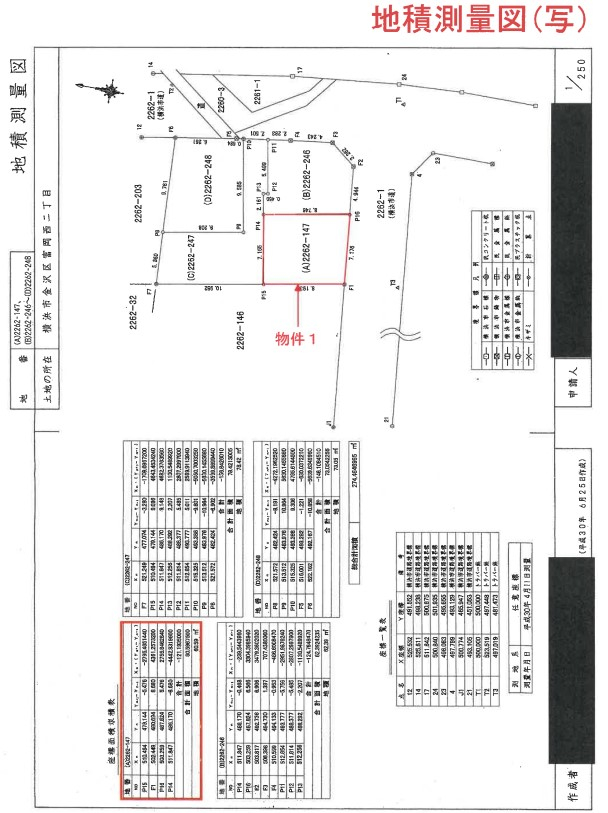 京急富岡駅徒歩圏金沢区富岡西二丁目一戸建物件不動産任意売却競売物件入札サポートリビングホーム