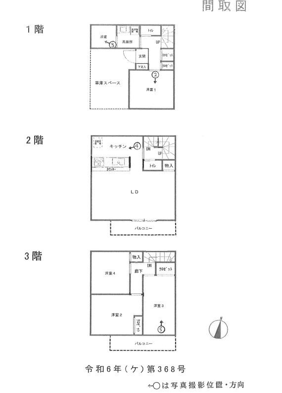 京急富岡駅徒歩圏金沢区富岡西二丁目一戸建物件不動産任意売却競売物件入札サポートリビングホーム