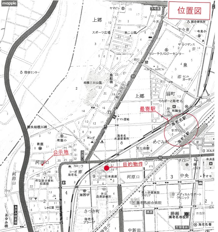 海老名駅徒歩圏海老名市河原口5丁目一戸建物件不動産任意売却競売物件入札サポートリビングホーム