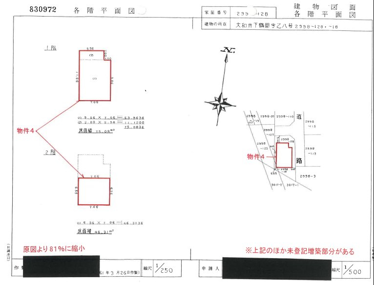 小田急線南林間駅徒歩圏大和市下鶴間一戸建物件不動産任意売却競売物件入札サポートリビングホーム
