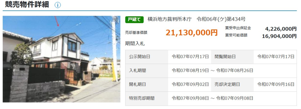 湘南鎌倉駅徒歩圏鎌倉市材木座二丁目一戸建物件不動産任意売却競売物件入札サポートリビングホーム