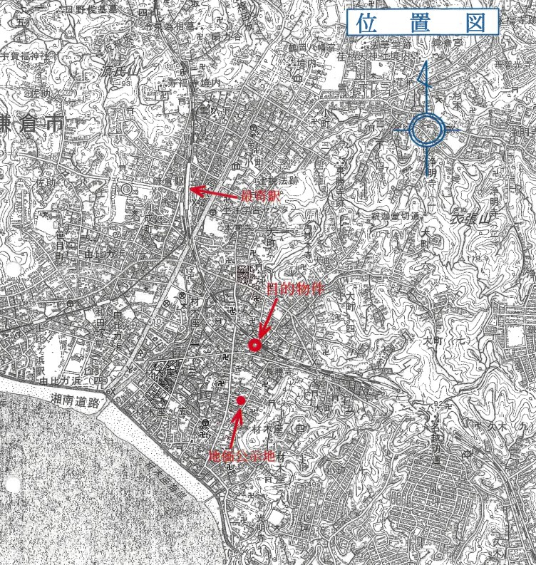 湘南鎌倉駅徒歩圏鎌倉市材木座二丁目一戸建物件不動産任意売却競売物件入札サポートリビングホーム