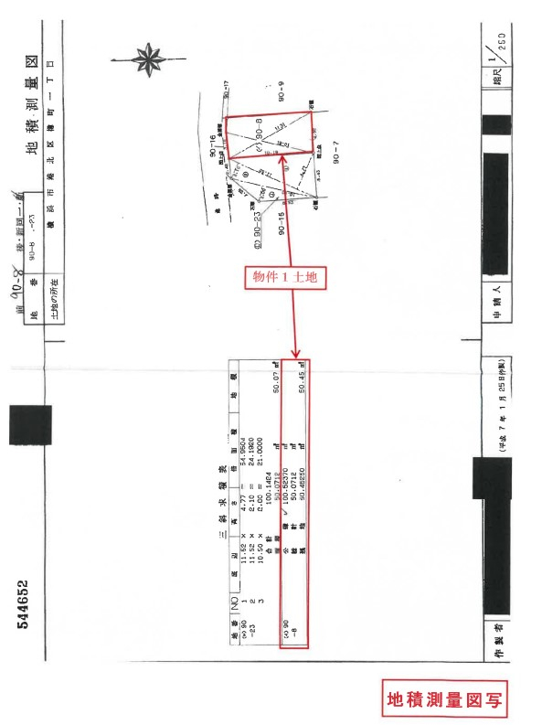 東急東横線大倉山駅徒歩圏港北区樽町一丁目一戸建物件不動産任意売却競売物件入札サポートリビングホーム
