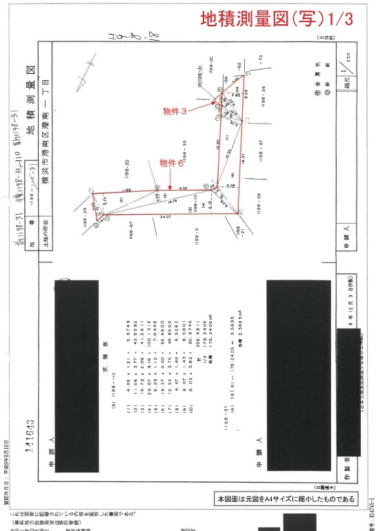 東急上大岡駅徒歩圏港南区港南一丁目一戸建物件不動産任意売却競売物件入札サポートリビングホーム