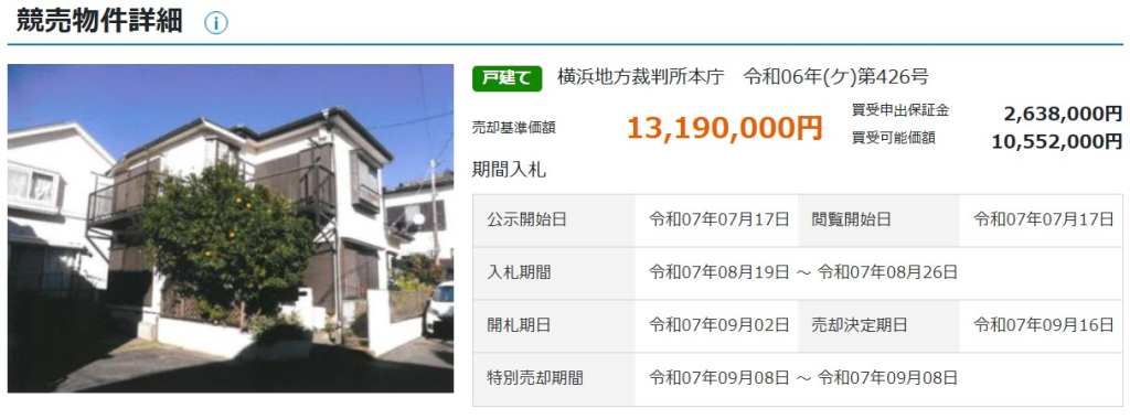 ブルーライン中田駅徒歩圏泉区中田北3丁目一戸建物件不動産任意売却競売物件入札サポートリビングホーム