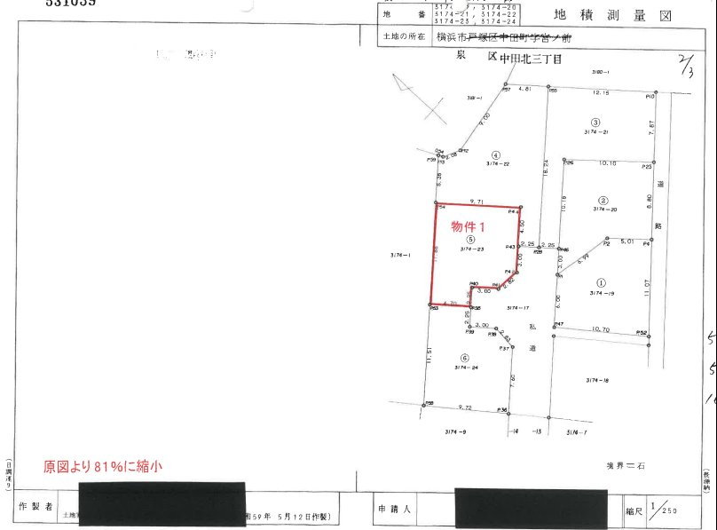 ブルーライン中田駅徒歩圏泉区中田北3丁目一戸建物件不動産任意売却競売物件入札サポートリビングホーム