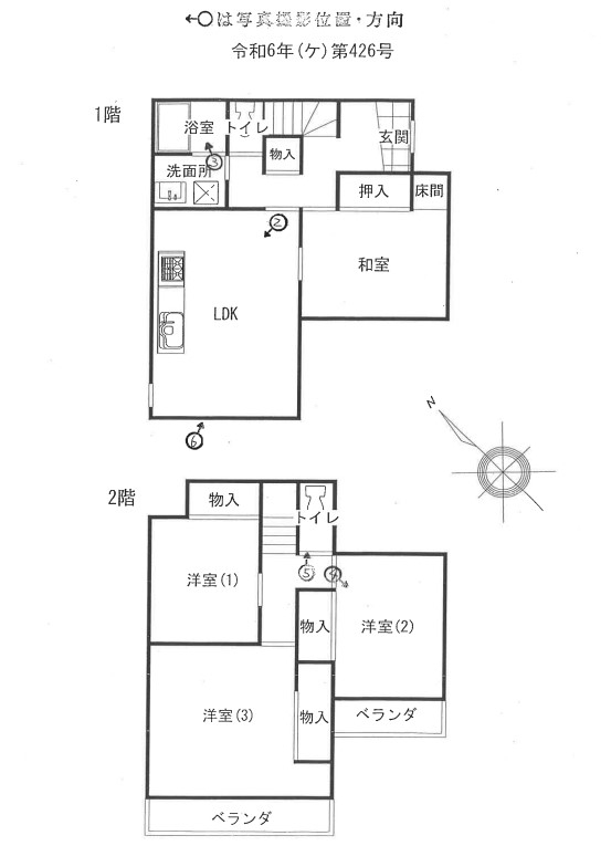 ブルーライン中田駅徒歩圏泉区中田北3丁目一戸建物件不動産任意売却競売物件入札サポートリビングホーム