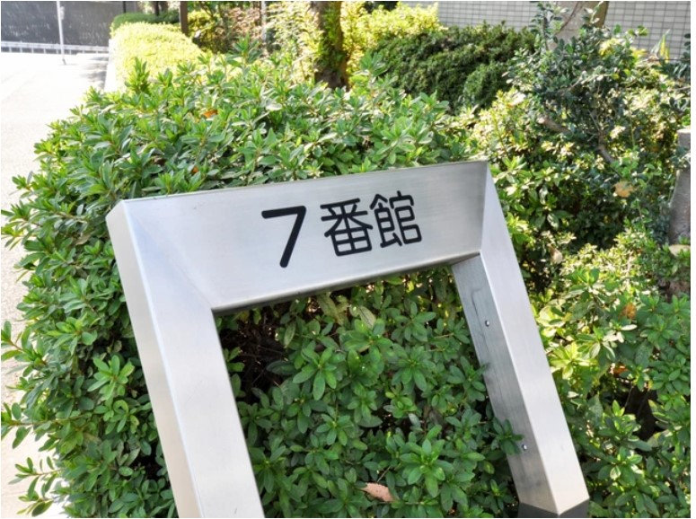 鴨居駅バス便街区サザンヒルズ竹山7番館5LDK物件不動産任意売却競売物件入札サポートリビングホーム