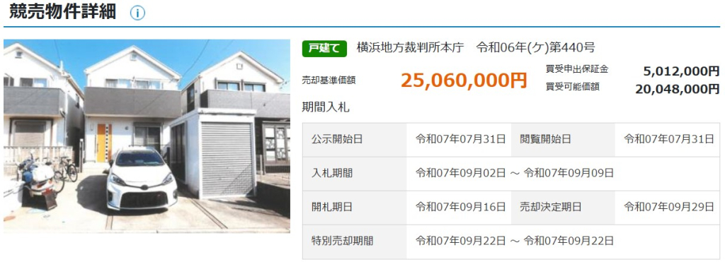 小田急線片瀬江ノ島駅徒歩7分片瀬海岸三丁目一戸建物件不動産任意売却競売物件入札サポートリビングホーム