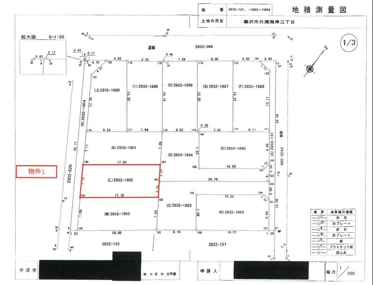 小田急線片瀬江ノ島駅徒歩7分片瀬海岸三丁目一戸建物件不動産任意売却競売物件入札サポートリビングホーム