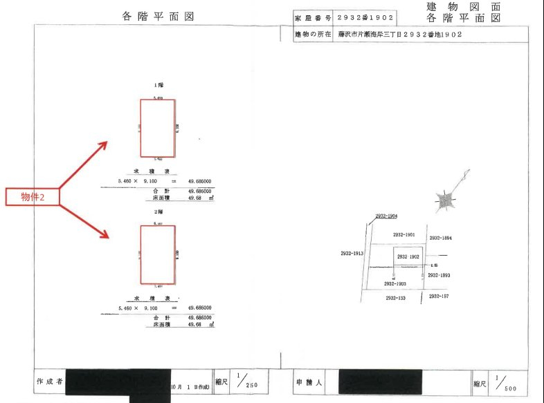小田急線片瀬江ノ島駅徒歩7分片瀬海岸三丁目一戸建物件不動産任意売却競売物件入札サポートリビングホーム
