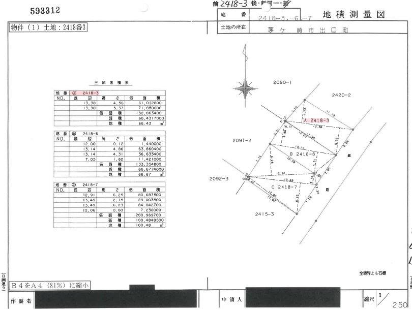 東海道線辻堂駅茅ヶ崎市出口町一戸建物件不動産任意売却競売物件入札サポートリビングホーム