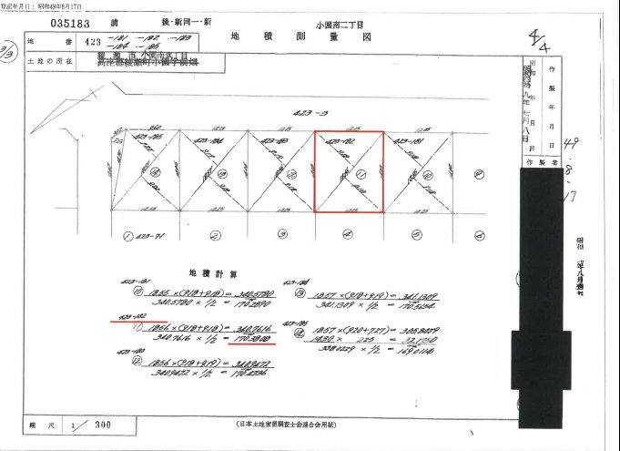 海老名駅綾瀬市小園南2丁目土地50坪超付一戸建物件不動産任意売却競売物件入札サポートリビングホーム