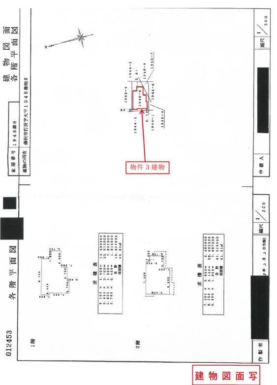 門沢橋駅藤沢市打戻東南角地一戸建物件不動産任意売却競売物件入札サポートリビングホーム