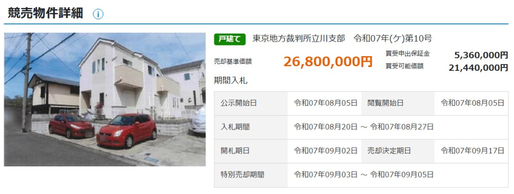 鶴川駅バス町田市鶴川4丁目4LDK一戸建物件不動産任意売却競売物件入札サポートリビングホーム