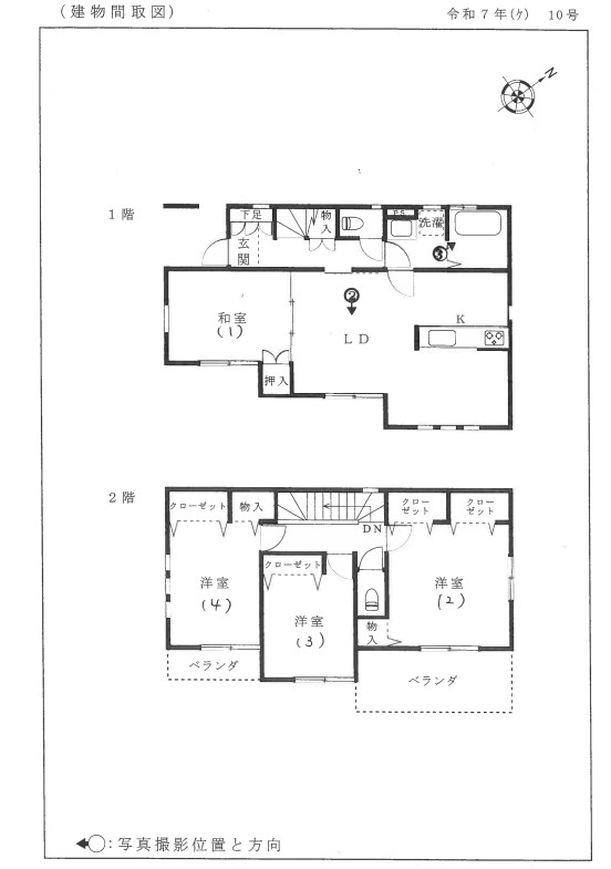 鶴川駅バス町田市鶴川4丁目4LDK一戸建物件不動産任意売却競売物件入札サポートリビングホーム