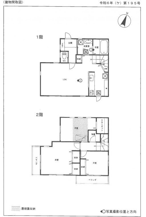豊田駅徒歩日野市東豊田1丁目3LDK一戸建物件不動産任意売却競売物件入札サポートリビングホーム