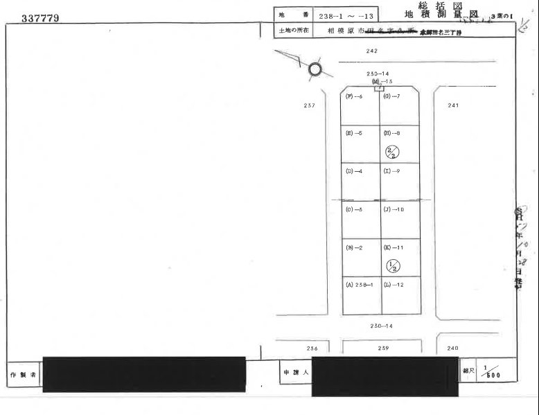 上溝駅相模原市中央区水郷田名三丁目土地一戸建物件不動産任意売却競売物件入札サポートリビングホーム