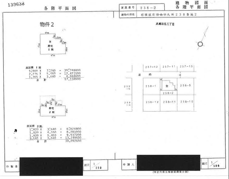 上溝駅相模原市中央区水郷田名三丁目土地一戸建物件不動産任意売却競売物件入札サポートリビングホーム