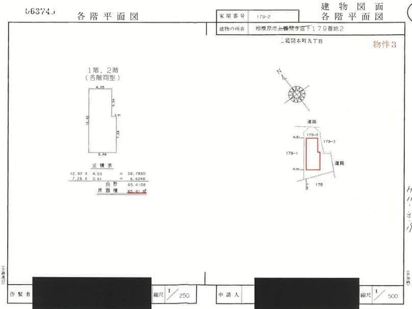 東林間駅相模原市南区上鶴間本町9丁目一戸建物件不動産任意売却競売物件入札サポートリビングホーム