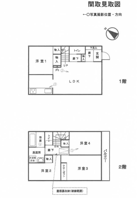 上溝駅相模原市中央区田名四ツ谷一戸建物件不動産任意売却競売物件入札サポートリビングホーム