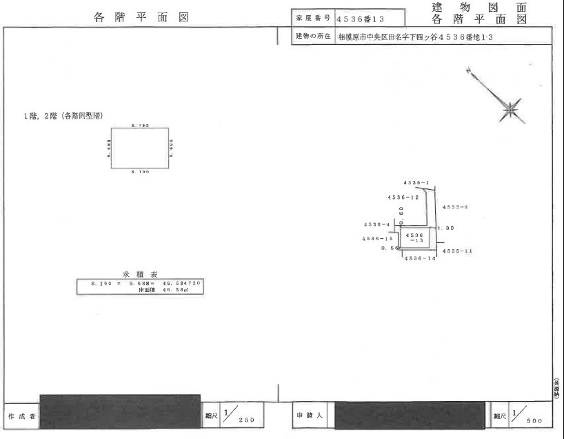 上溝駅相模原市中央区田名四ツ谷一戸建物件不動産任意売却競売物件入札サポートリビングホーム