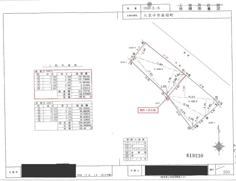 京王長沼駅徒歩八王子市長沼町4LDK一戸建物件不動産任意売却競売物件入札サポートリビングホーム