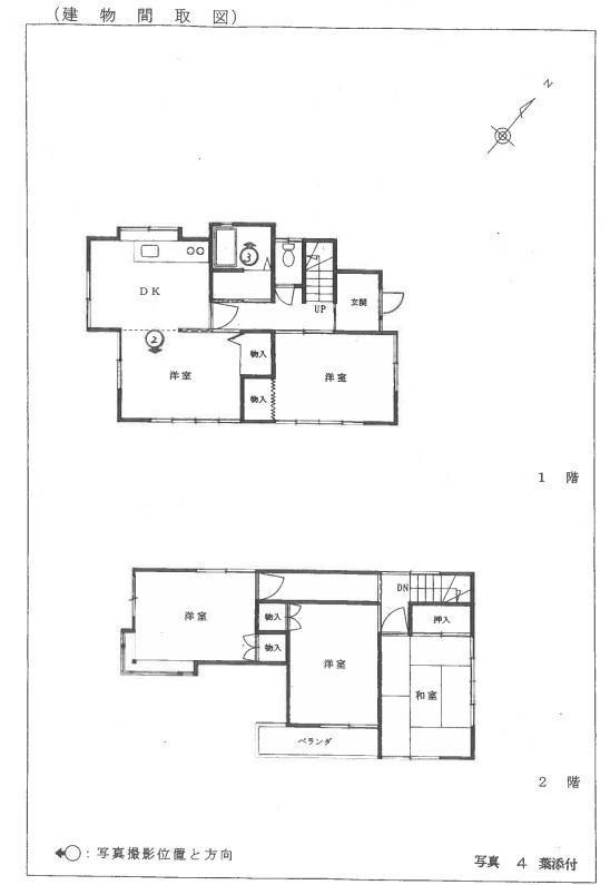 八王子駅八王子市叶谷町5DK一戸建物件不動産任意売却競売物件入札サポートリビングホーム
