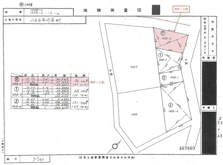 八王子駅八王子市叶谷町5DK一戸建物件不動産任意売却競売物件入札サポートリビングホーム