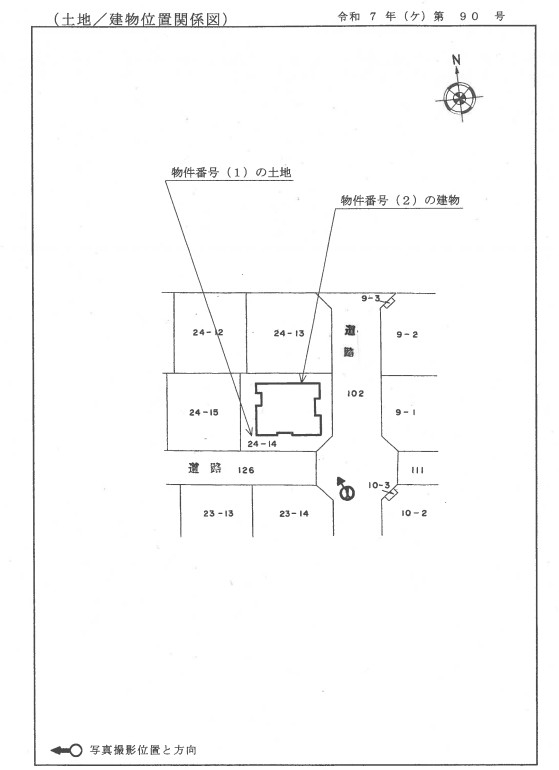 小田急線鶴川駅町田市三輪緑山一戸建物件不動産任意売却競売物件入札サポートリビングホーム