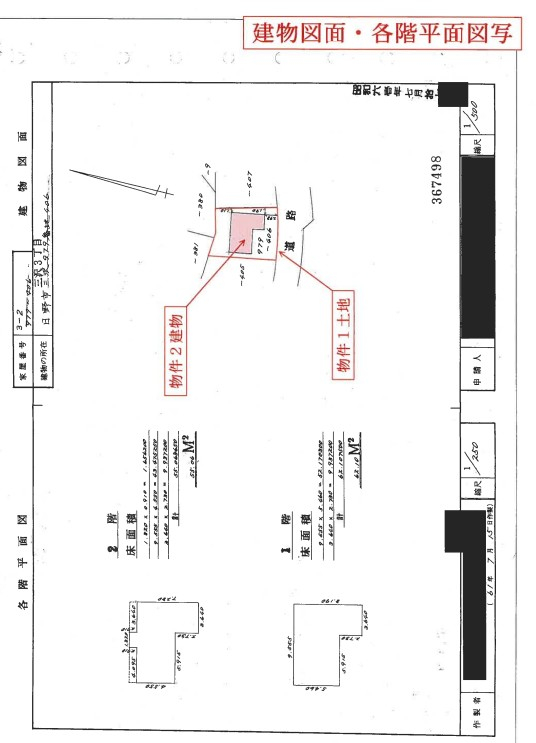 京王線百草園高幡不動駅日野市三沢一戸建物件不動産任意売却競売物件入札サポートリビングホーム