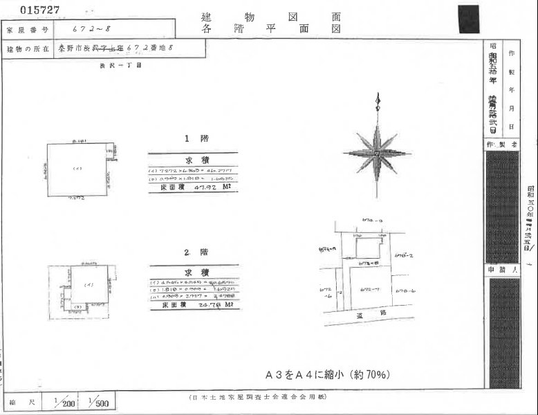 渋沢駅徒歩秦野市渋沢一丁目土地物件不動産任意売却競売物件入札サポートリビングホーム