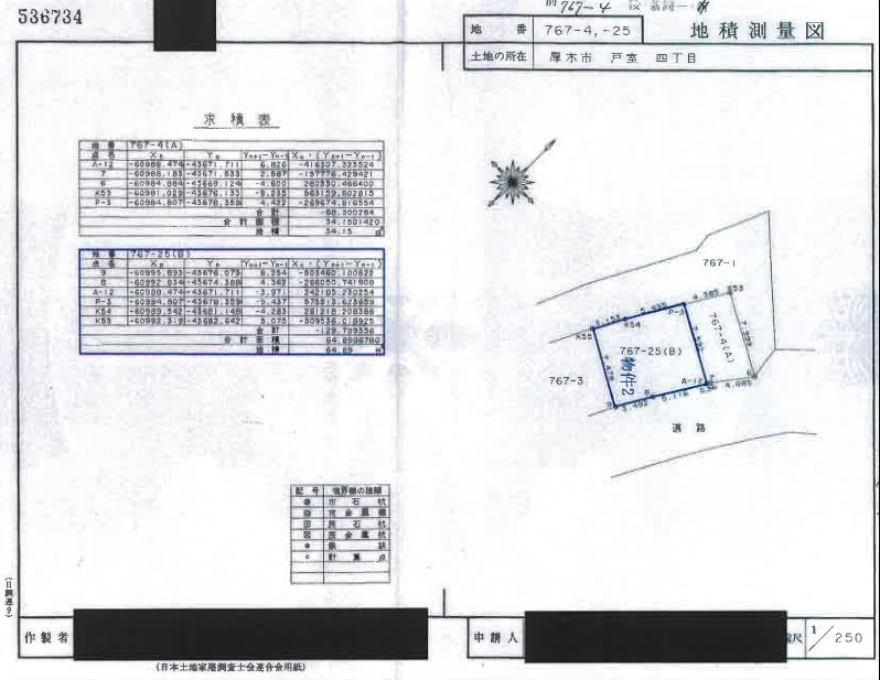 本厚木駅バス厚木市戸室四丁目一戸建物件不動産任意売却競売物件入札サポートリビングホーム