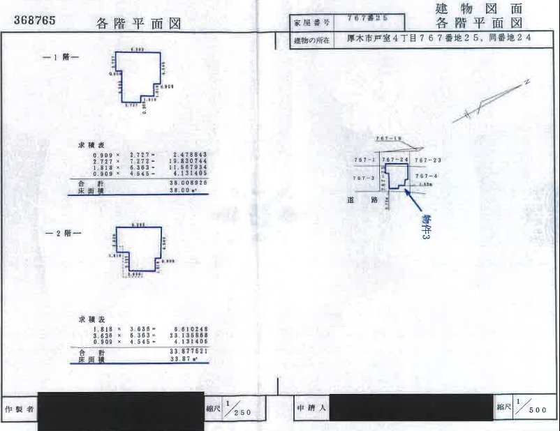本厚木駅バス厚木市戸室四丁目一戸建物件不動産任意売却競売物件入札サポートリビングホーム